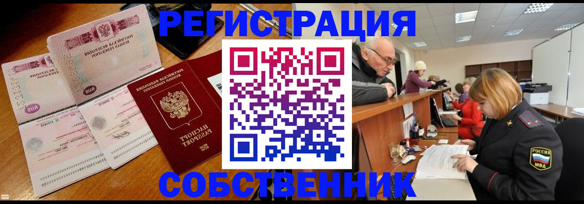 прописка иностранных граждан в ЕАО