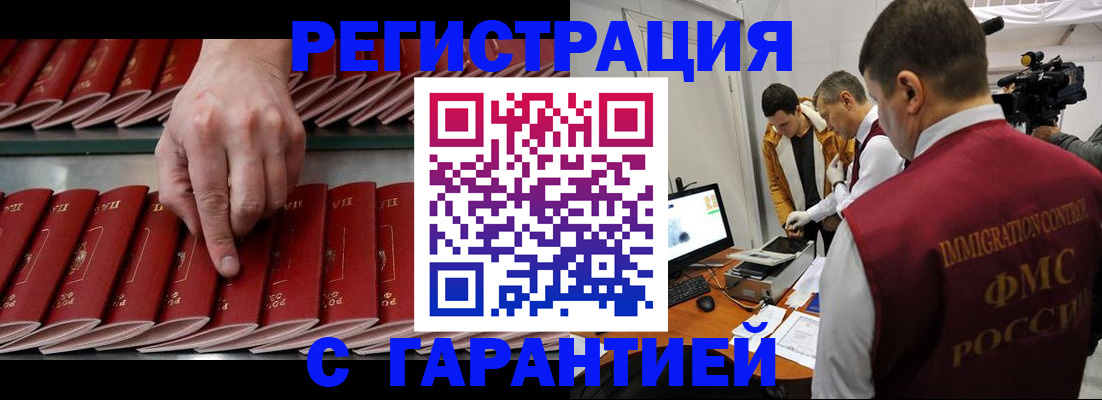 временная регистрация 2025 в ЕАО