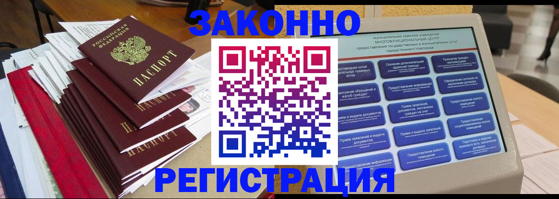 найти адрес прописки в ЕАО