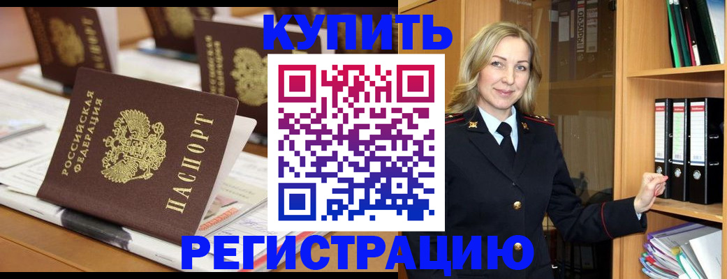 прописка поиск в ЕАО