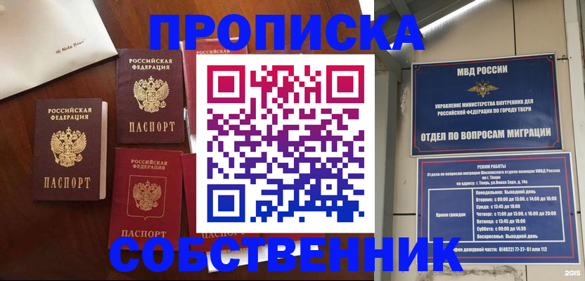 временная регистрация надежно в ЕАО