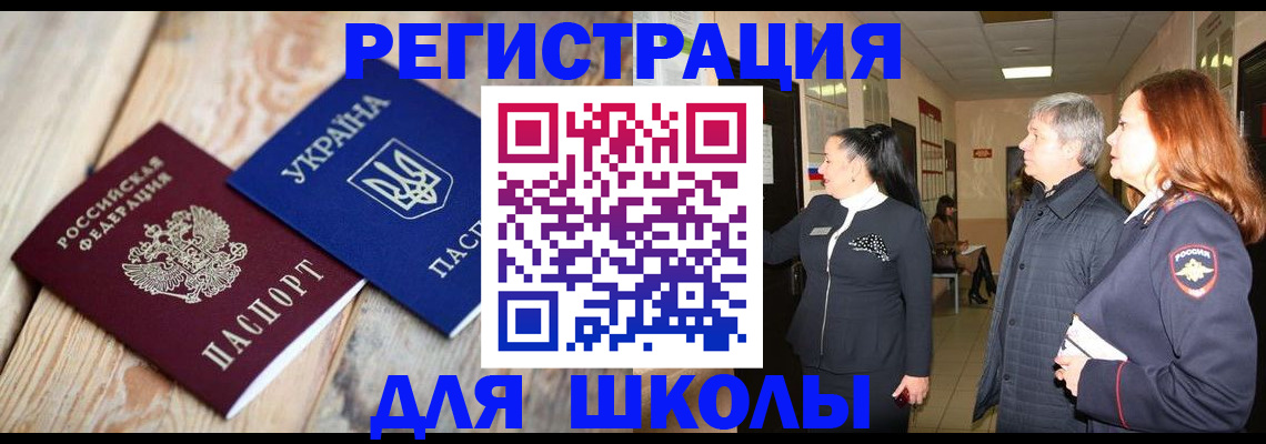 регистрация в ЕАО